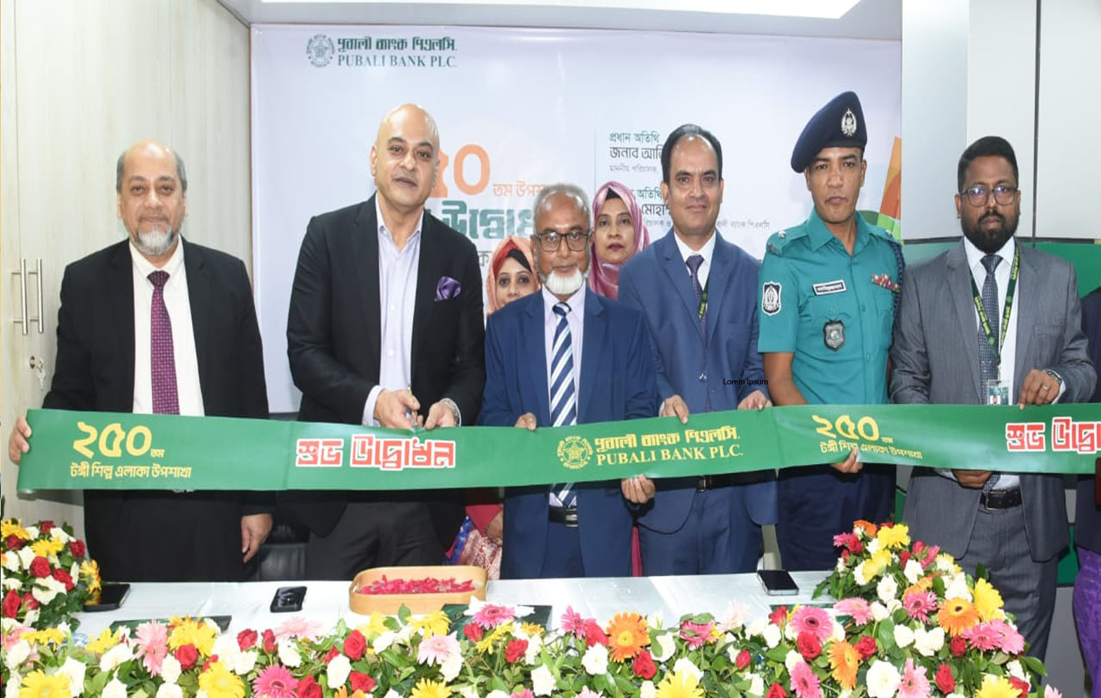 টঙ্গী শিল্প এলাকায় পূবালী ব্যাংকের নতুন উপশাখা উদ্বোধন