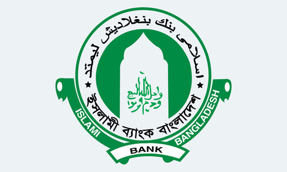 পরীক্ষায় অনুত্তীর্ণ কর্মকর্তাদের বিষয়ে যে সিদ্ধান্ত জানাল ইসলামী ব্যাংক